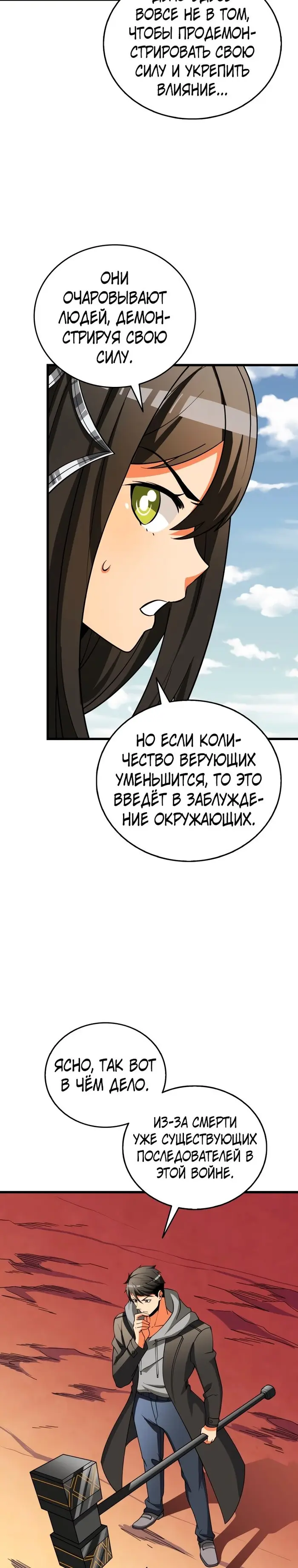 Страница 24