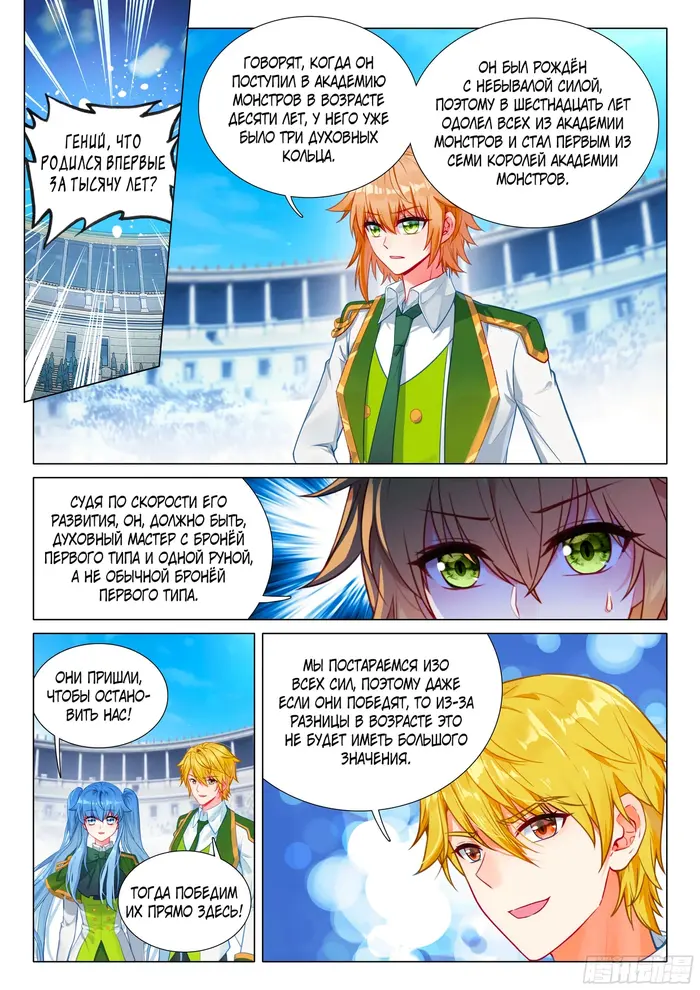 Страница 12