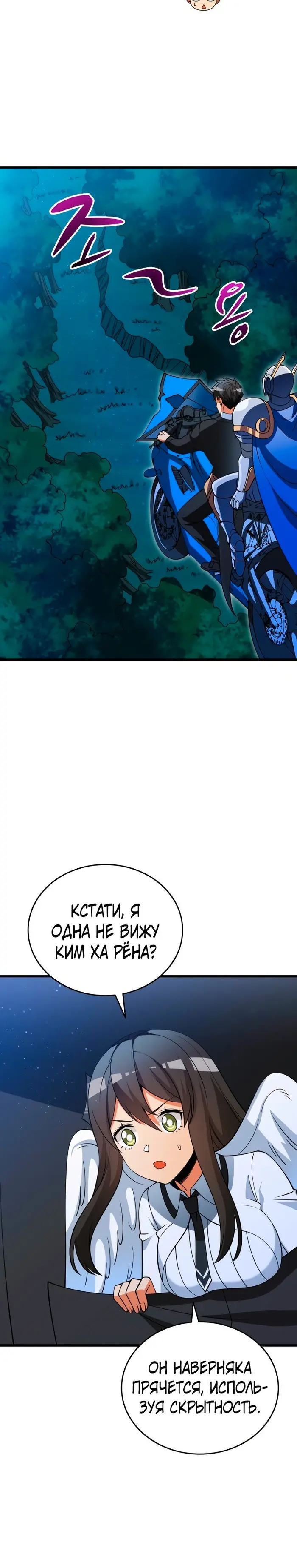 Страница 29