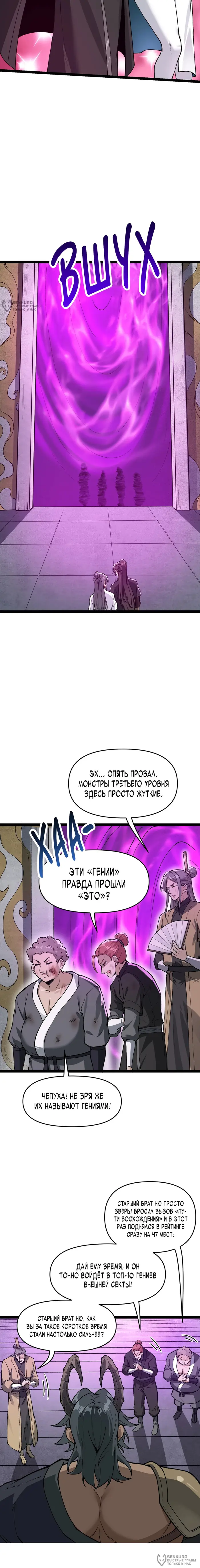 Страница 4