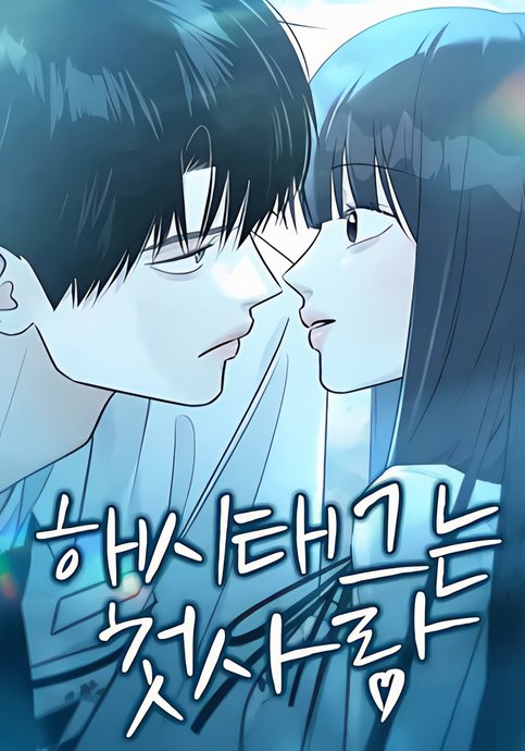 Hashtag is first love
