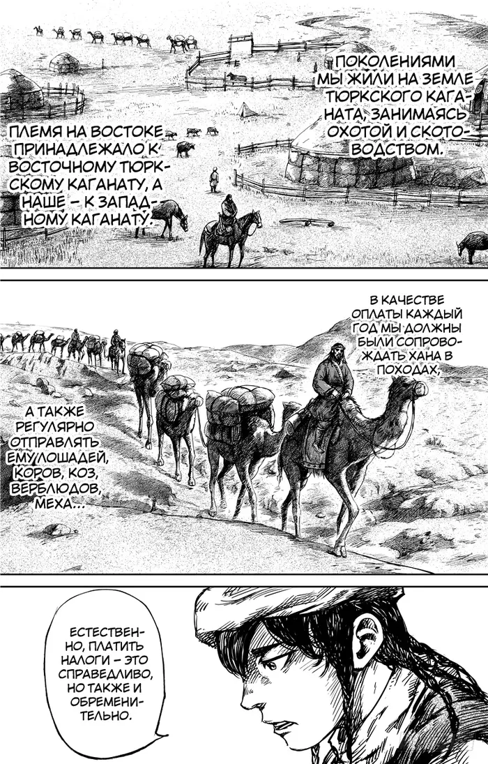 Страница 3