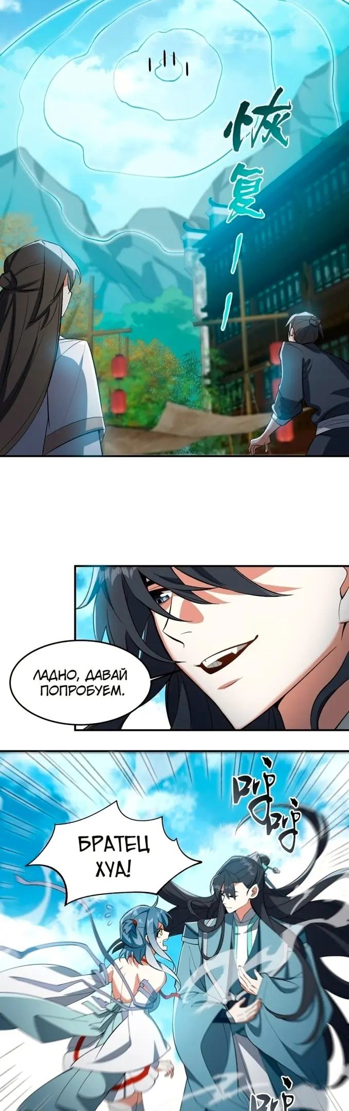Страница 8