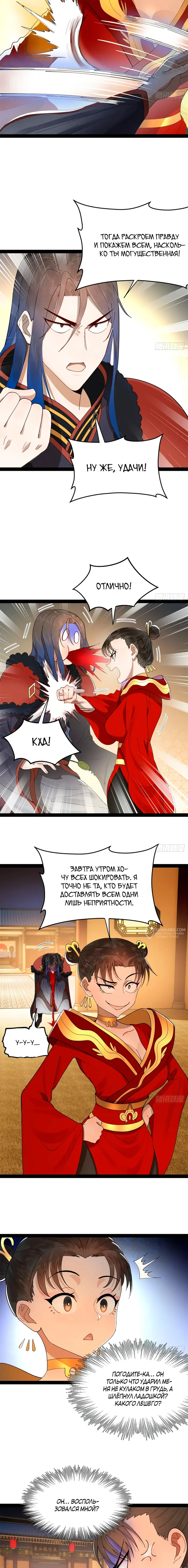 Страница 10