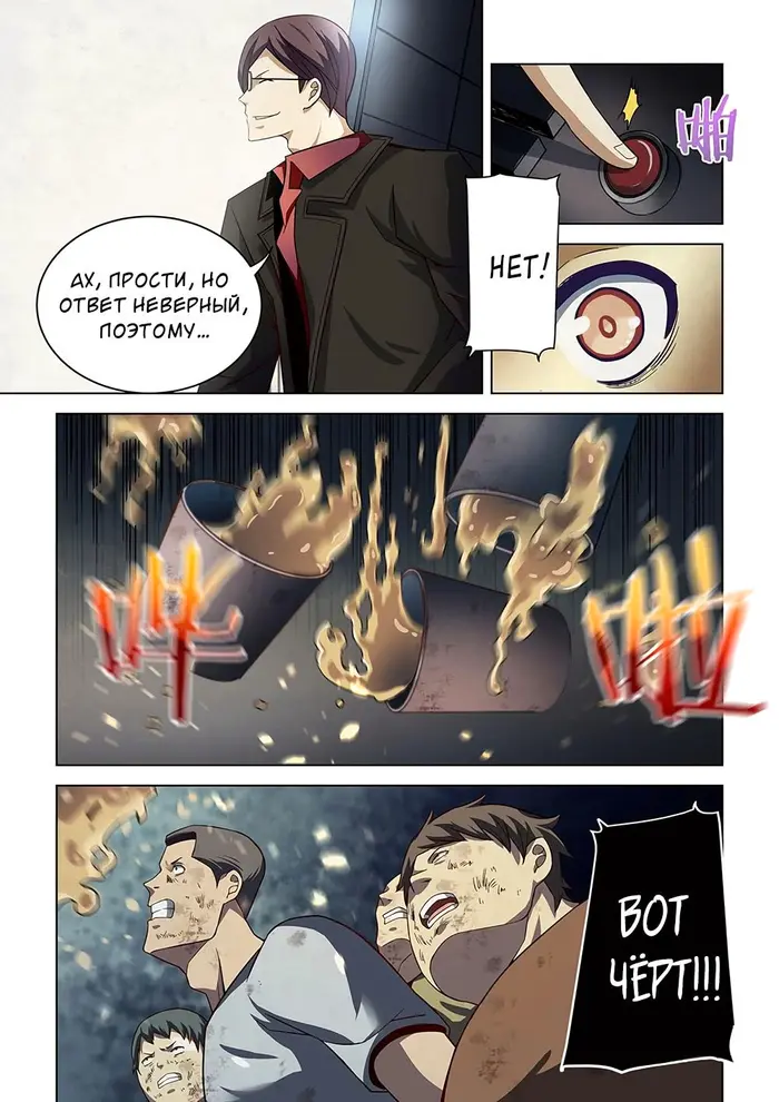 Страница 3