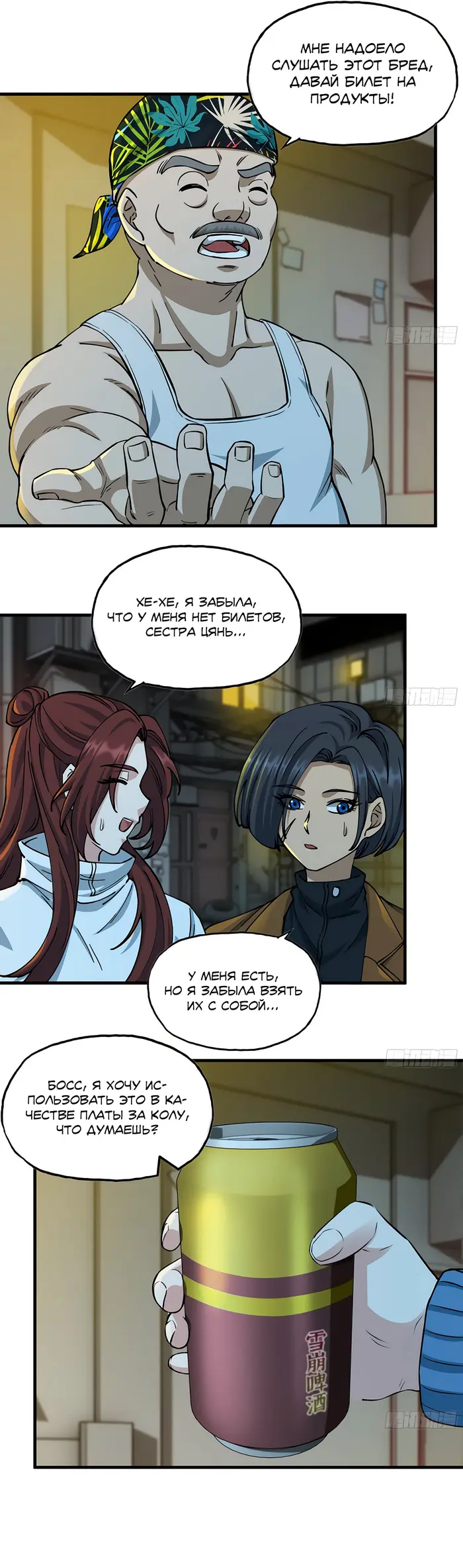 Страница 10