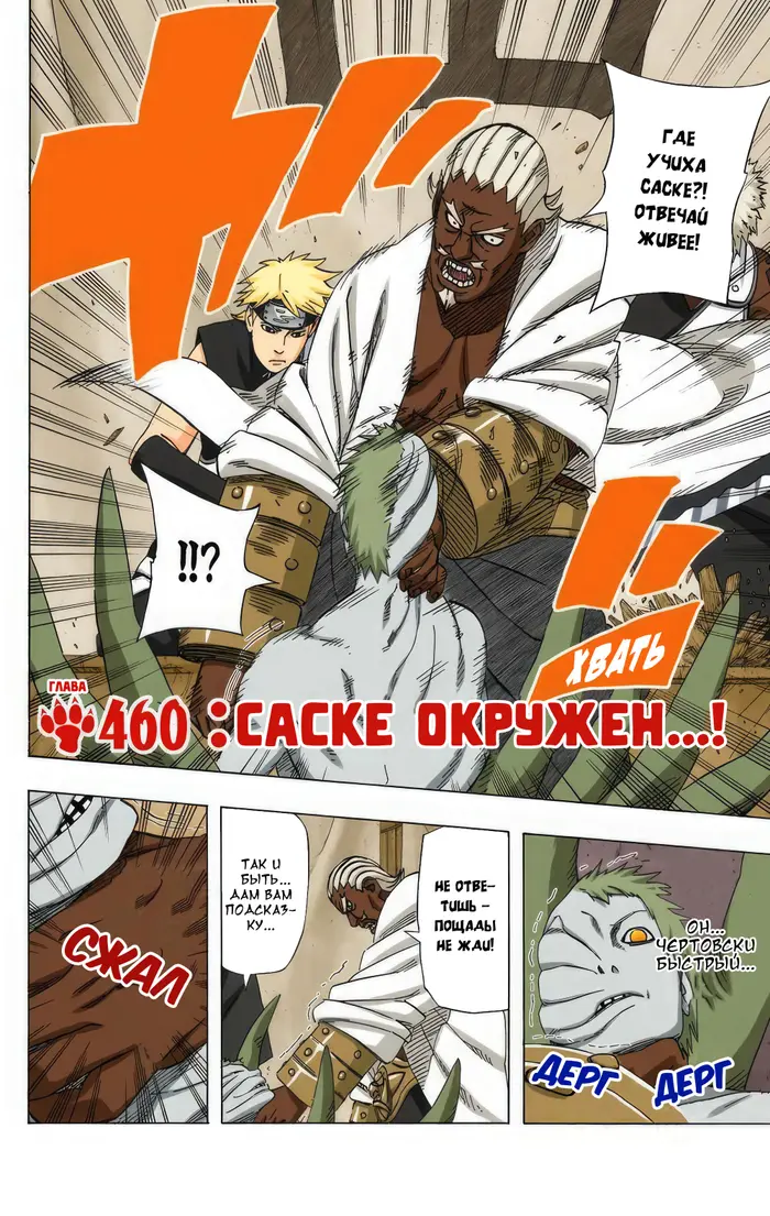 Страница 2