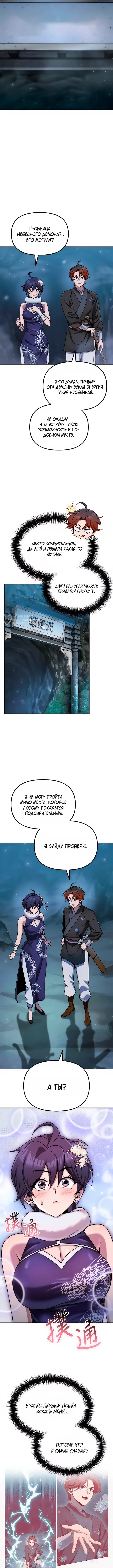 Страница 19