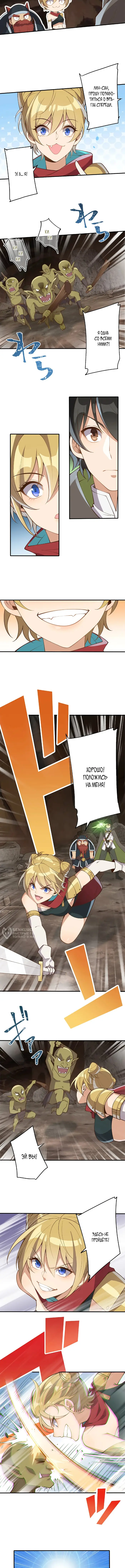 Страница 2