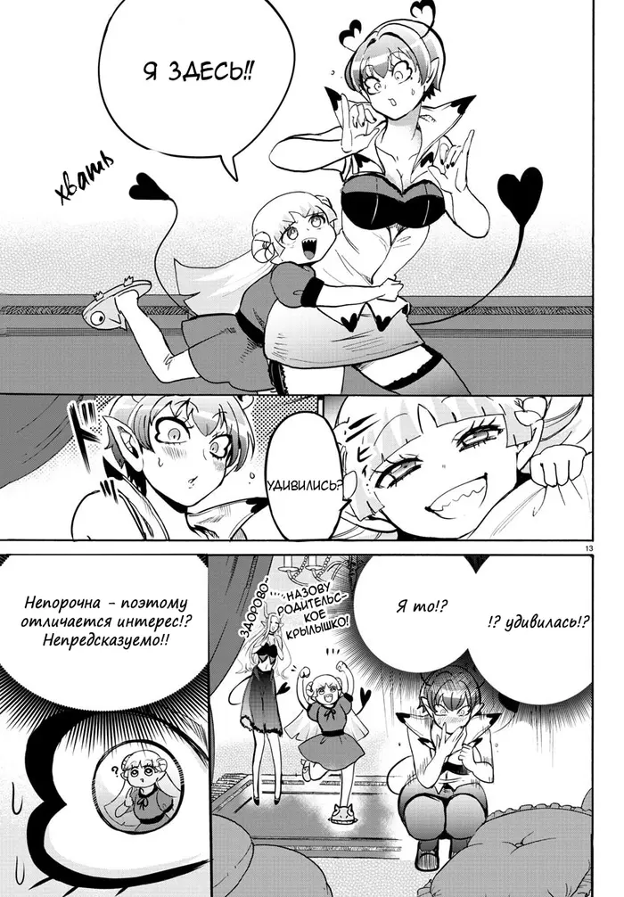 Страница 14