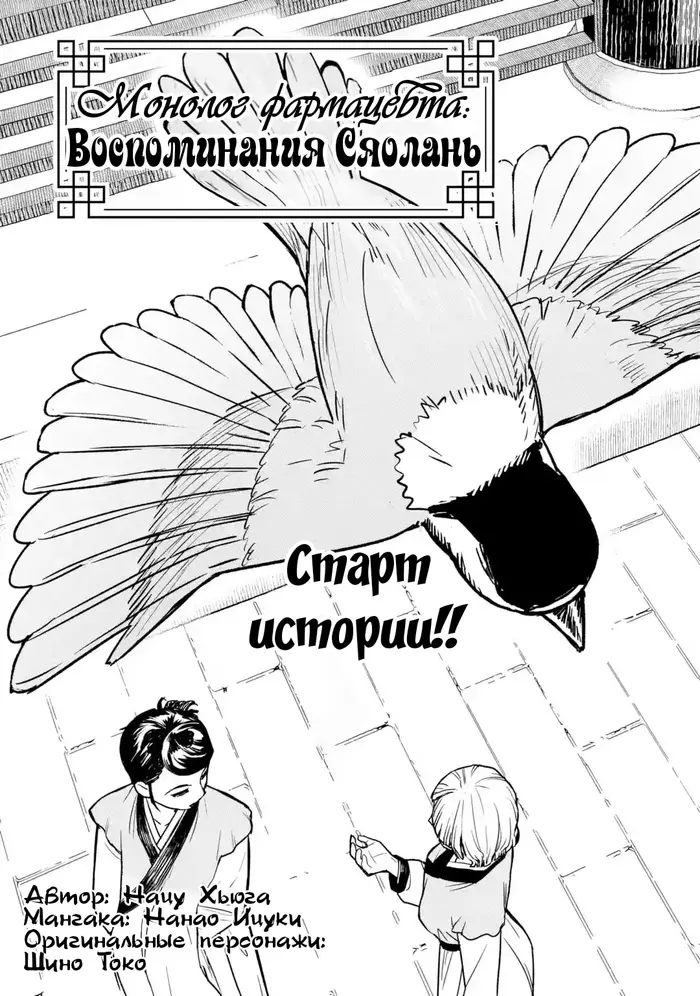Страница 9