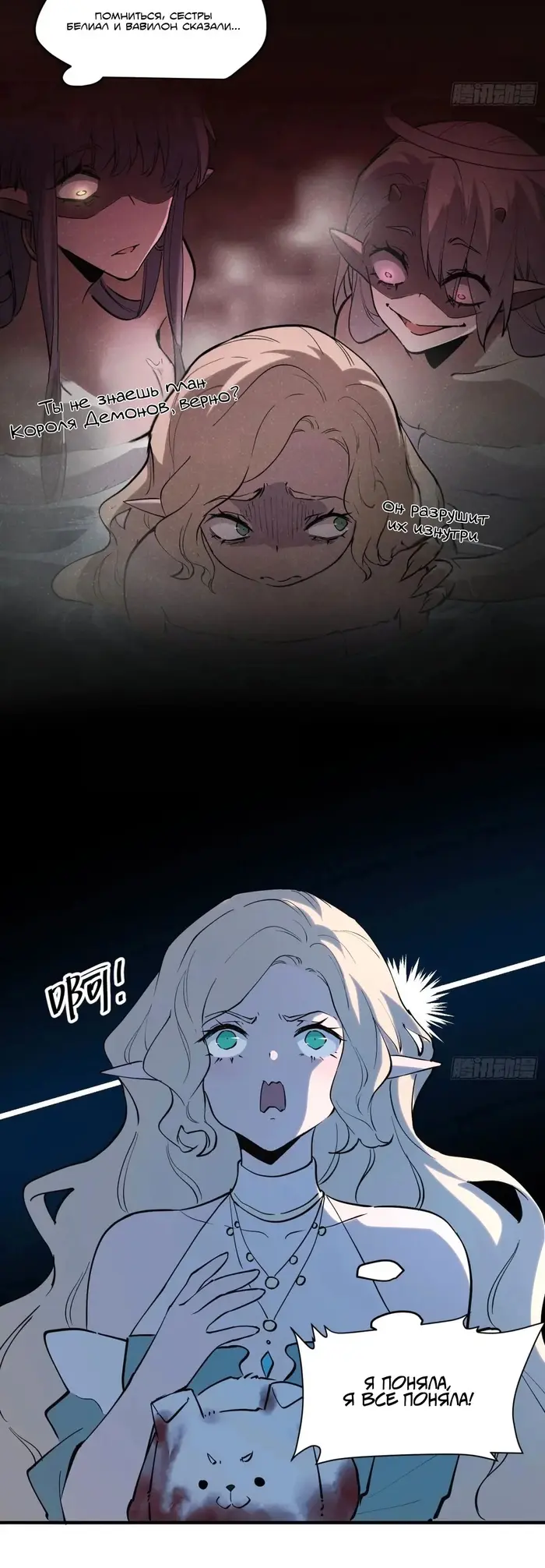Страница 6