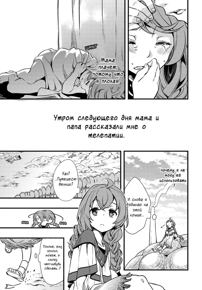 Страница 17