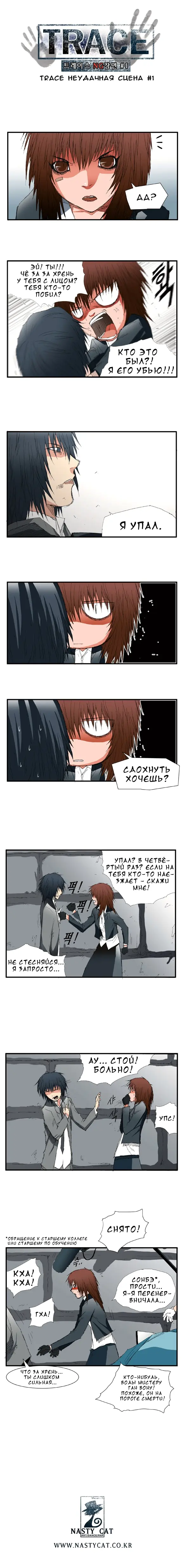 Страница 8