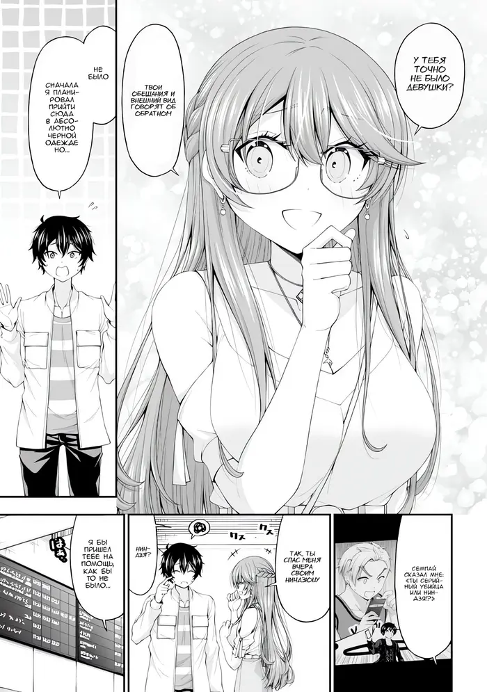 Страница 11