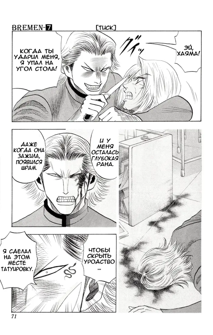 Страница 5