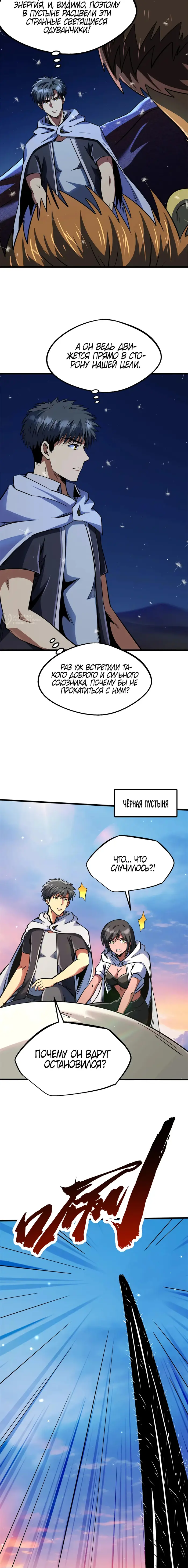 Страница 11