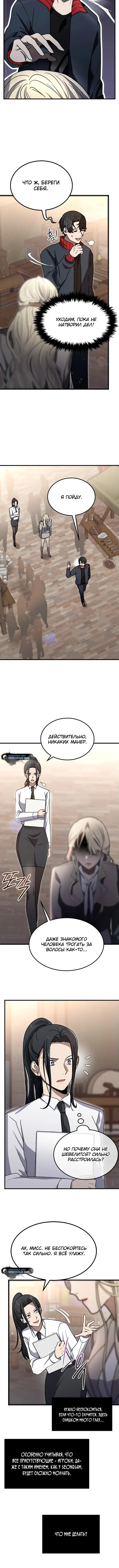 Страница 8
