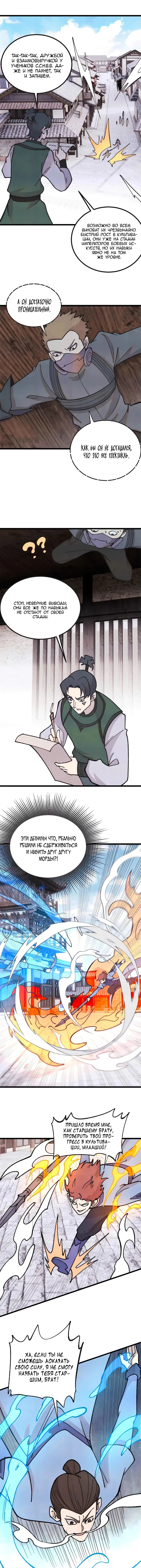 Страница 6