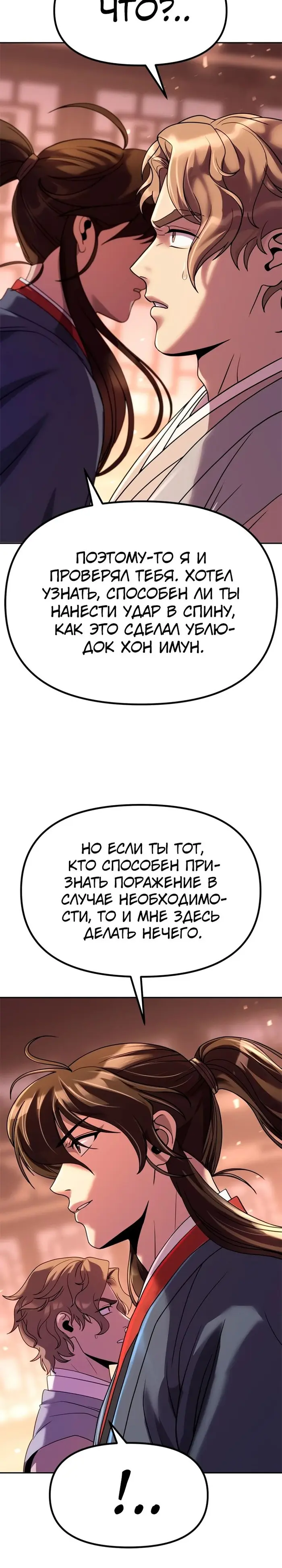 Страница 38
