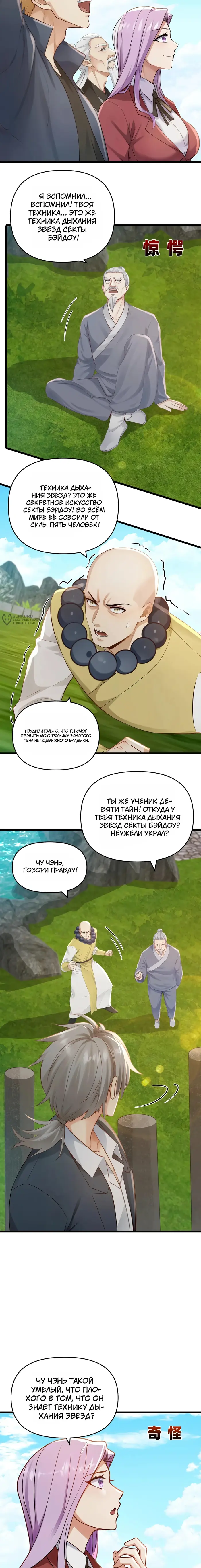 Страница 3