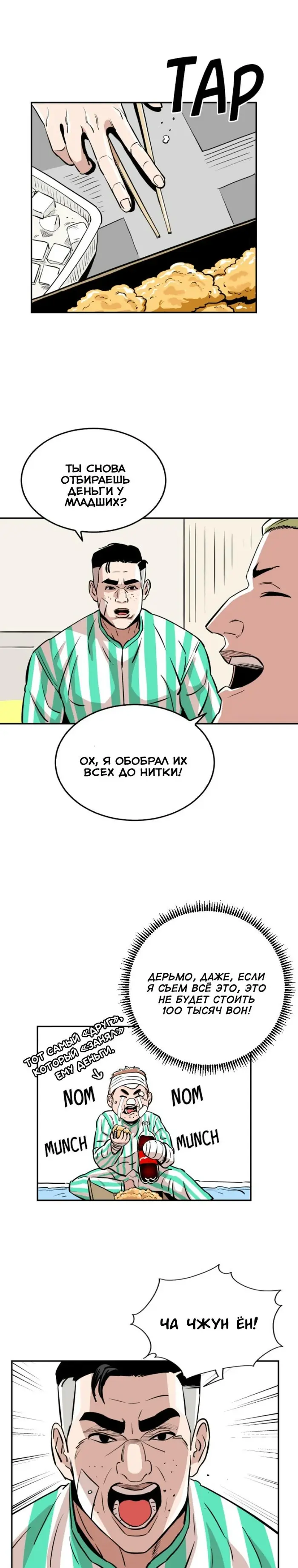 Страница 10