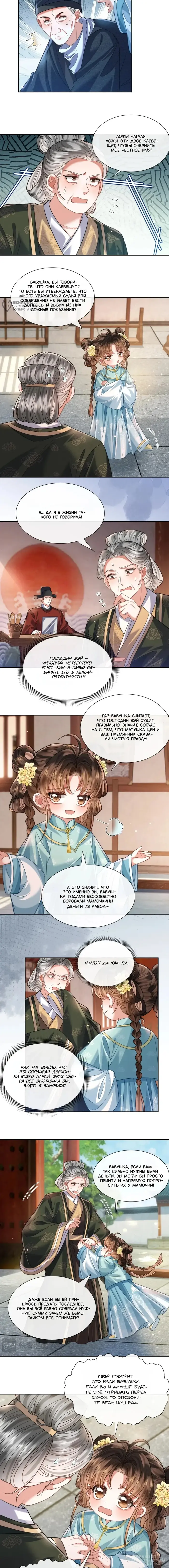 Страница 4