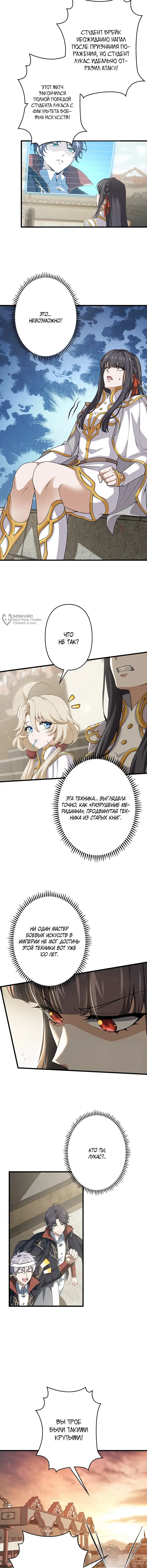 Страница 7