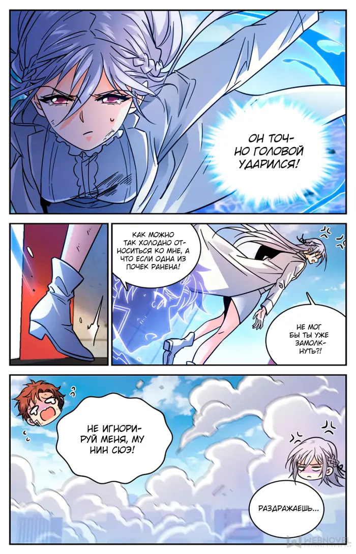 Страница 12
