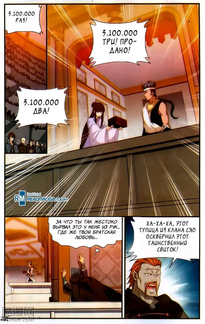 Страница 16