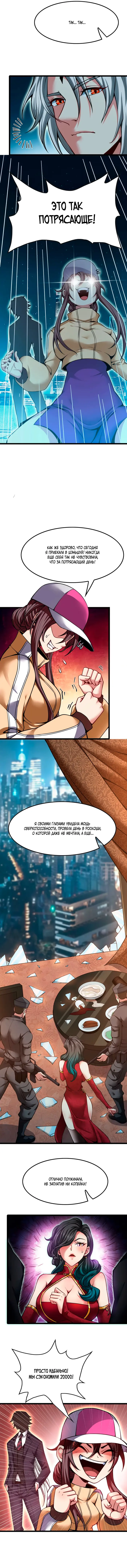 Страница 5