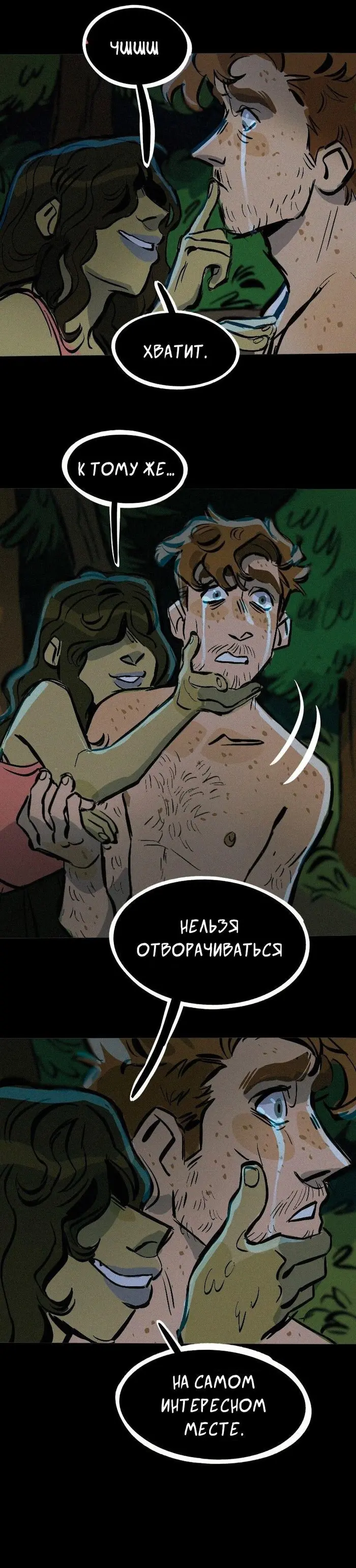Страница 12