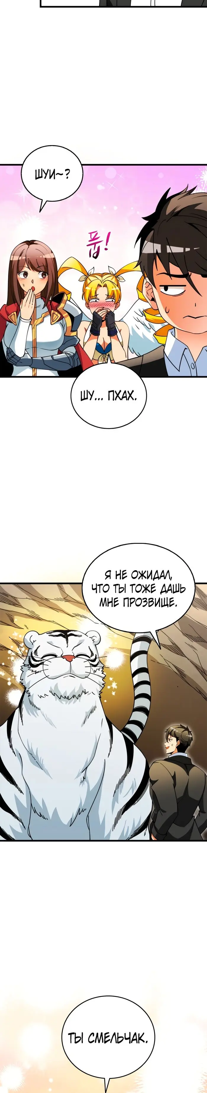 Страница 33
