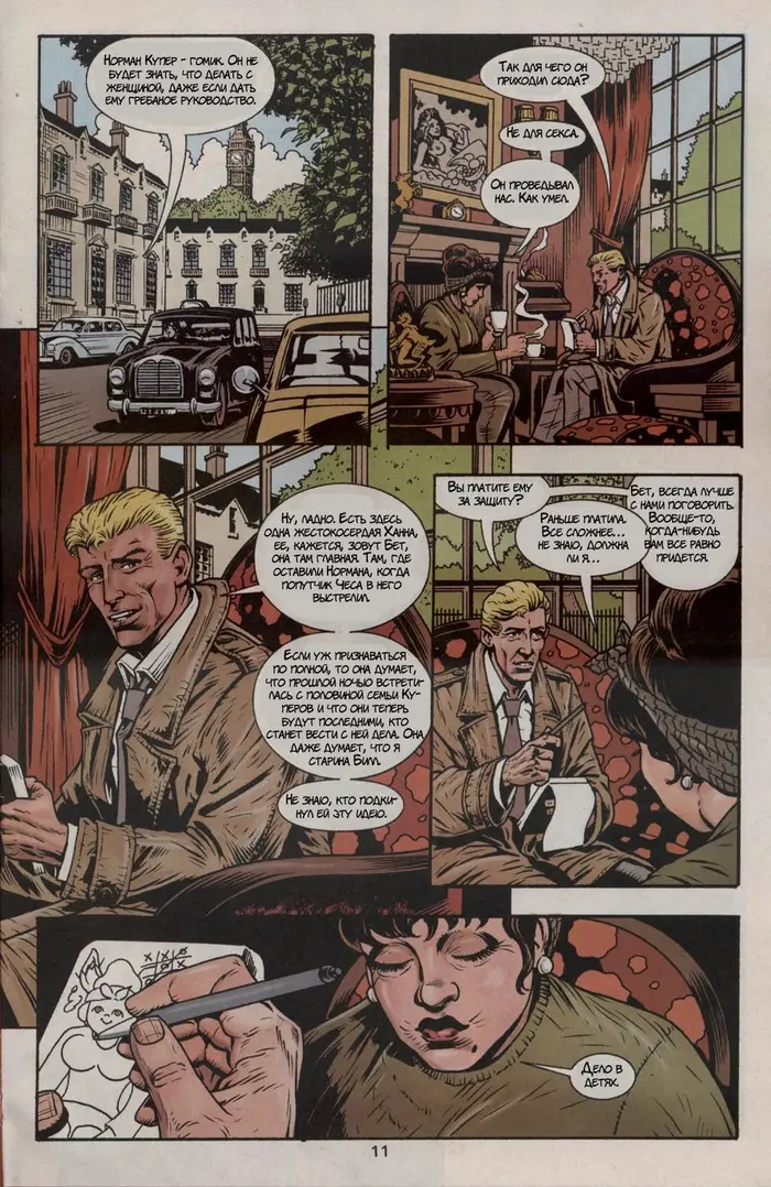Страница 13