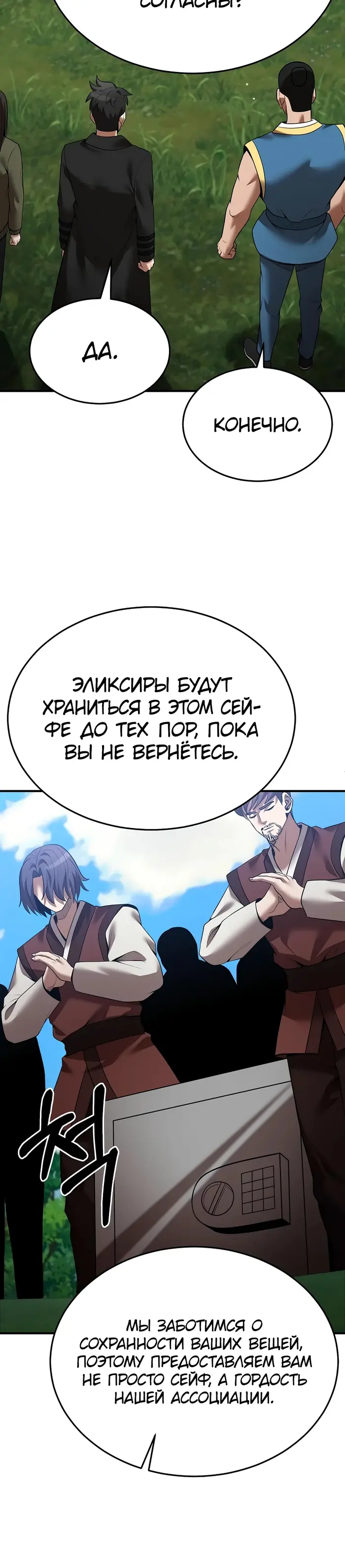 Страница 28