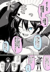 Undoubu Joshi no Arbaito