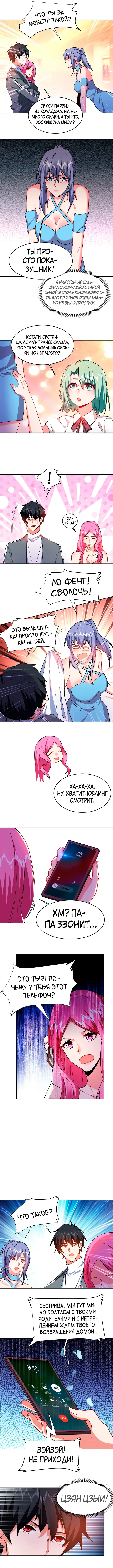 Страница 3