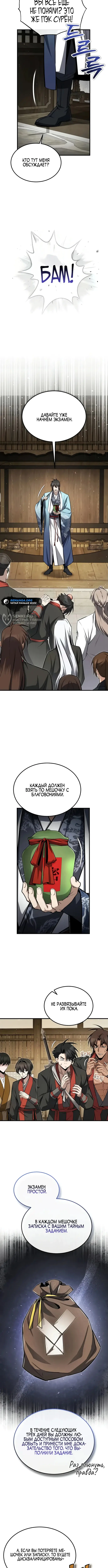 Страница 7