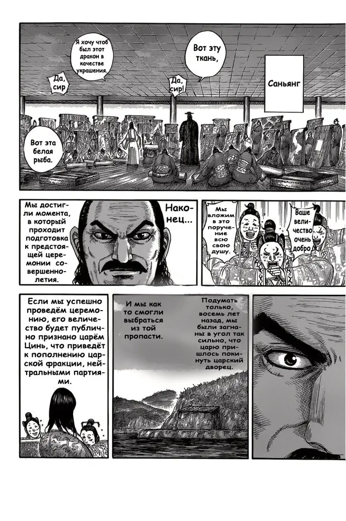 Страница 10