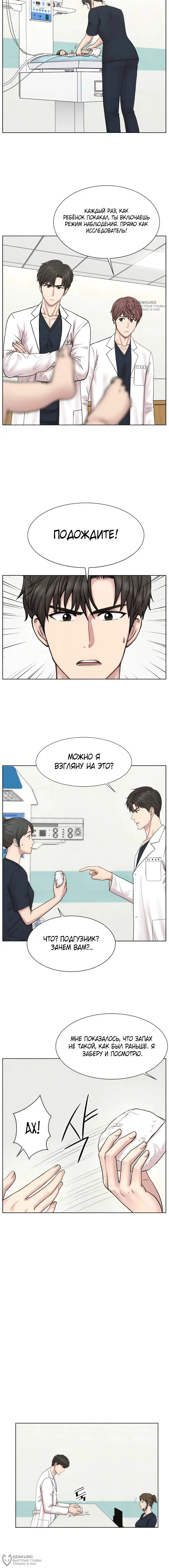 Страница 12