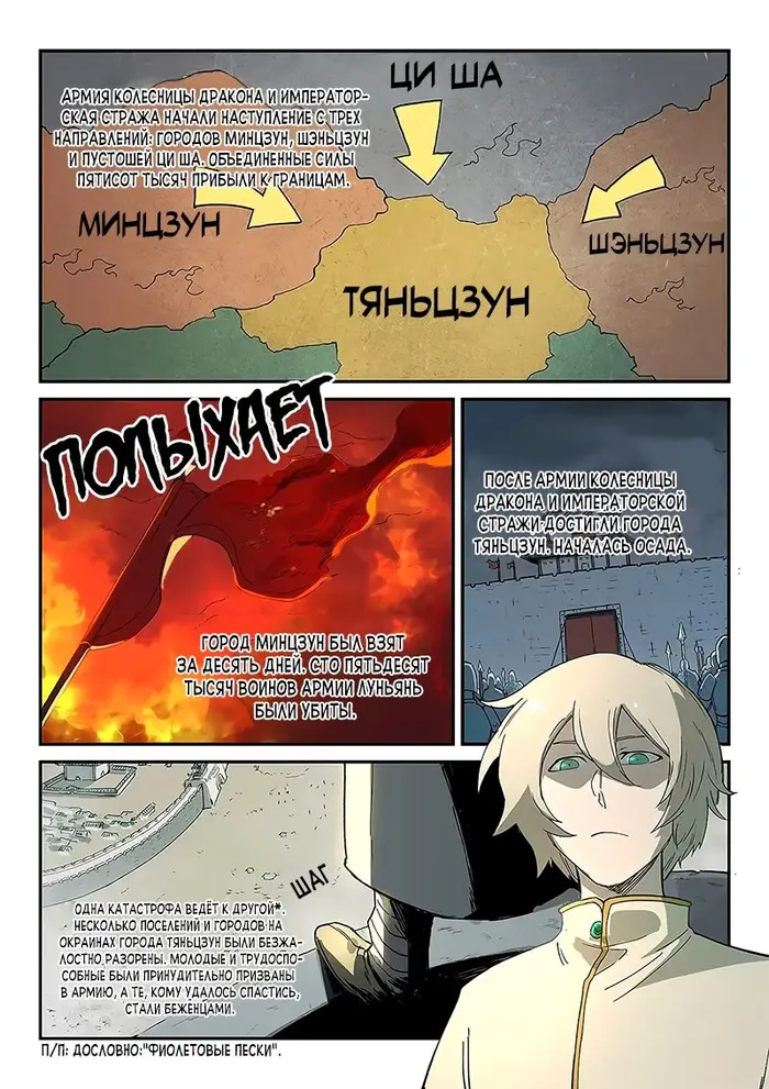 Страница 9