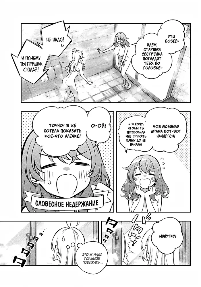 Страница 10