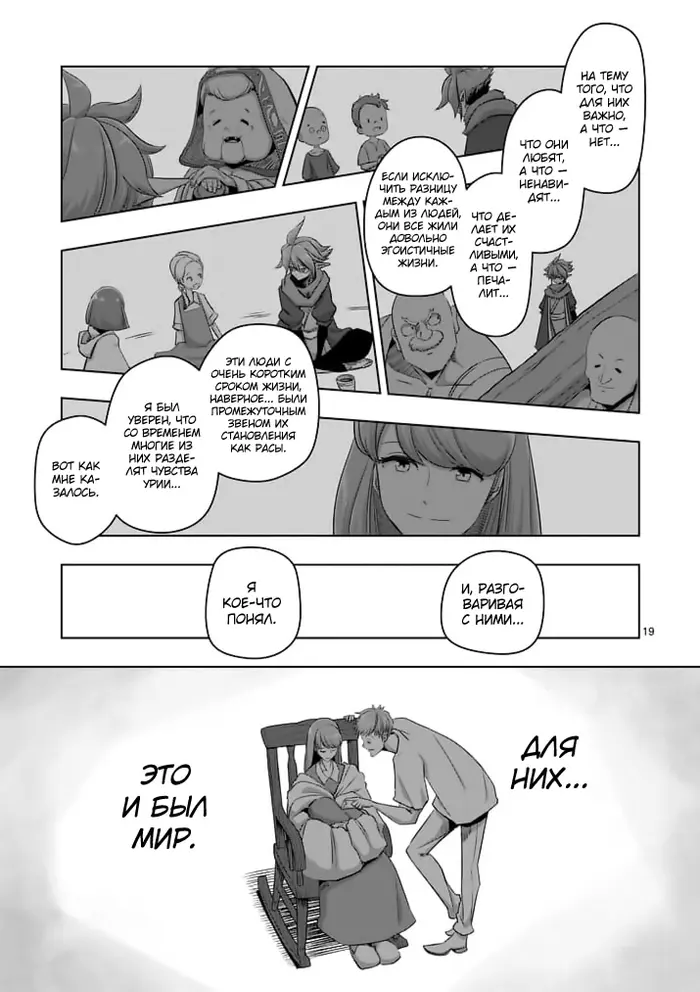Страница 19