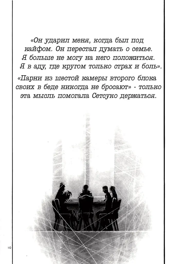 Страница 11