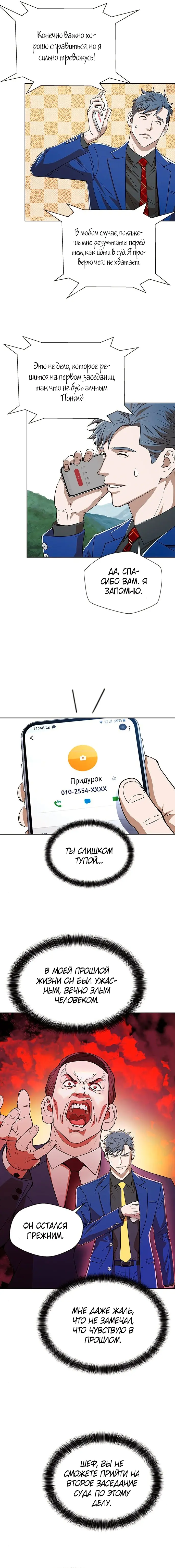 Страница 10