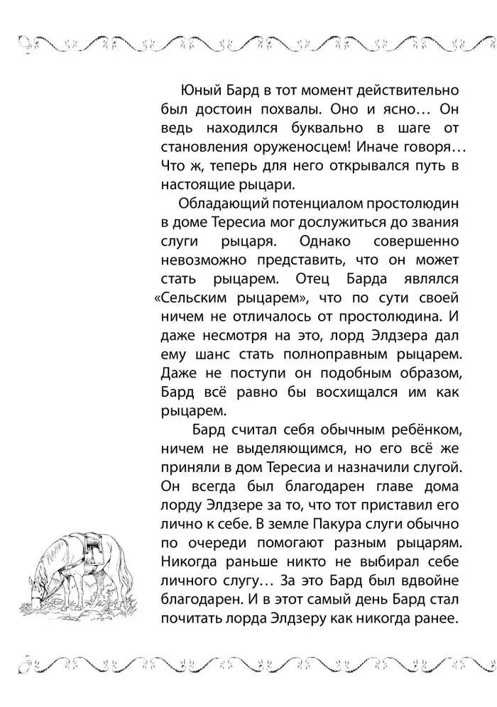 Страница 49