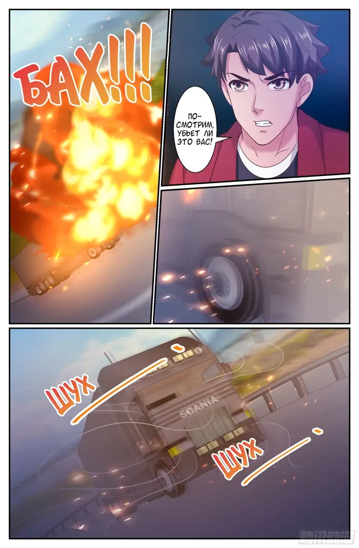Страница 11