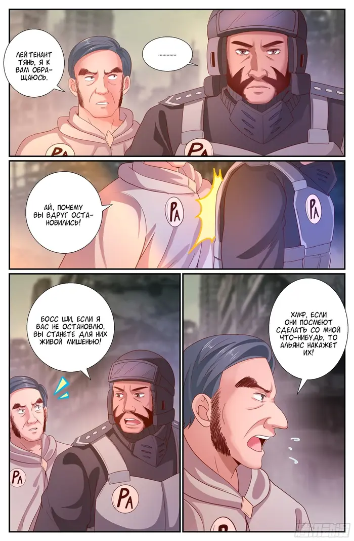 Страница 4