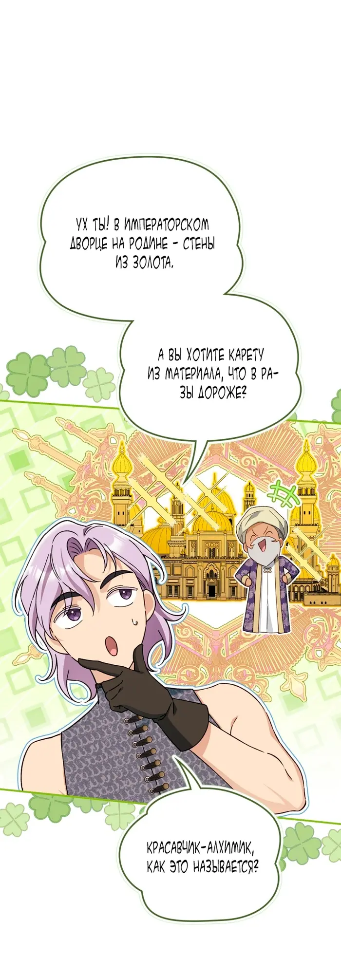 Страница 33