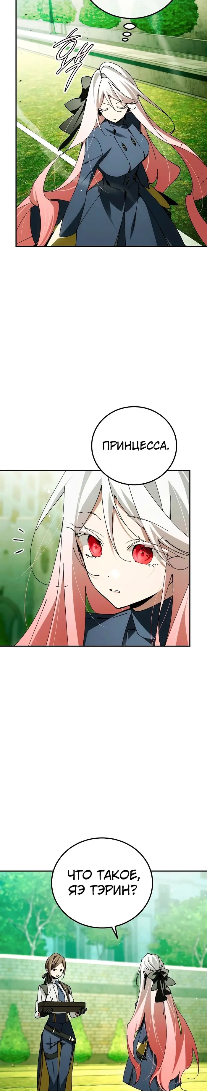 Страница 35